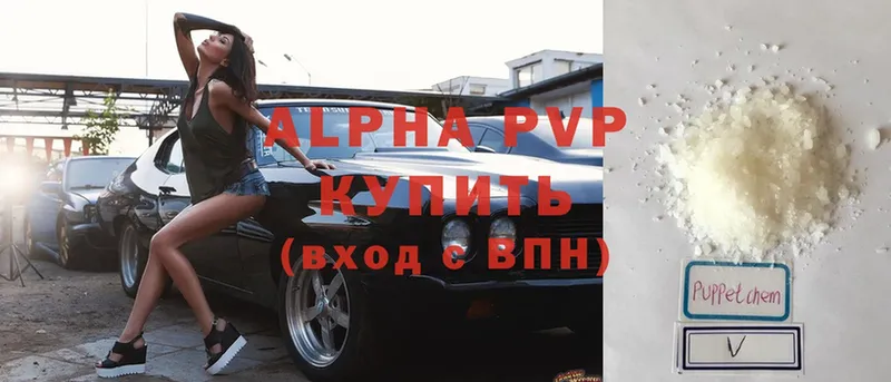 купить  сайты  Елабуга  Alpha PVP СК КРИС 