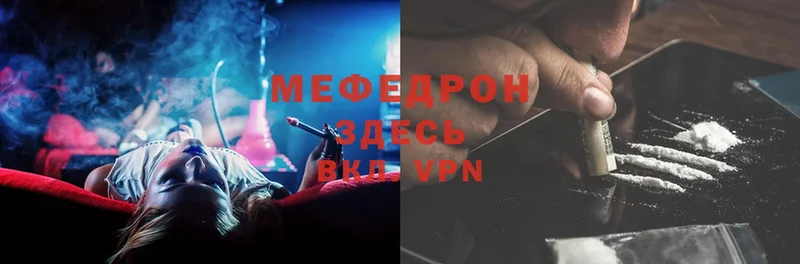 Мефедрон mephedrone  где найти наркотики  Елабуга 